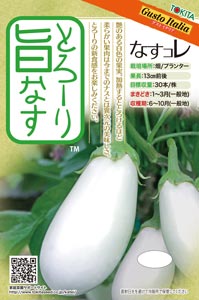 とろ~り旨なす®2枚目