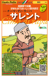 サレント