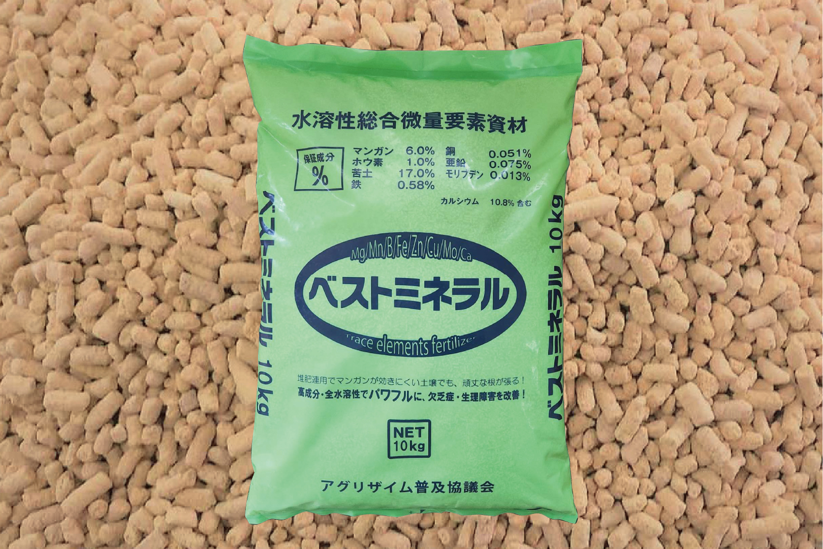 ベストミネラル １０ｋｇ                                      