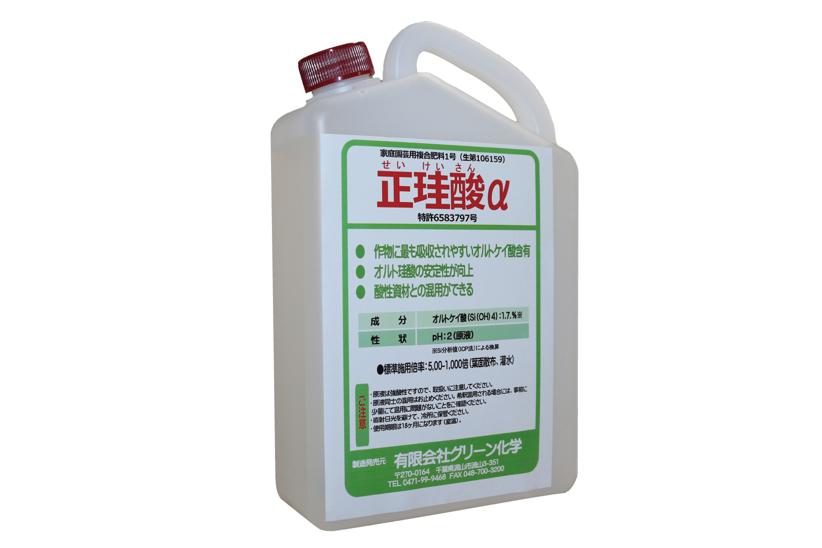 正珪酸α                                              