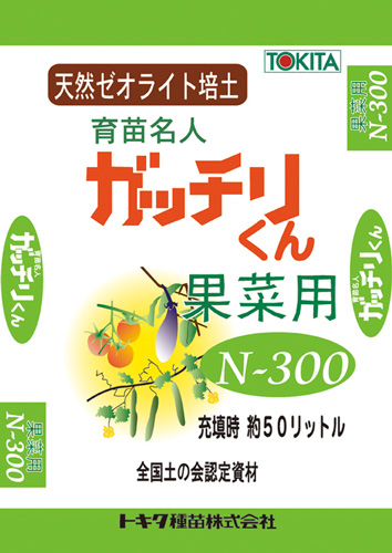 ガッチリくん　果菜用Ｎ−３００1枚目