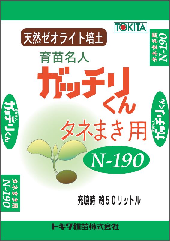 ガッチリくん　タネまき用Ｎ−１９０                                 