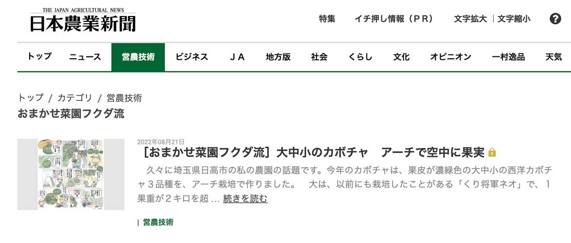 野菜と花の品種開発、種苗メーカートキタ種苗公式サイトのおしらせ一覧ページ