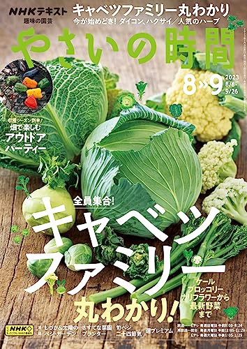 野菜と花の品種開発、種苗メーカートキタ種苗公式サイトのおしらせ一覧